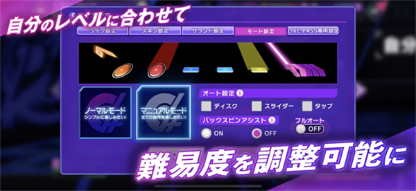 D4DJ Groovy Mix电音派对截图2