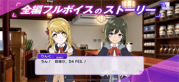 D4DJ Groovy Mix电音派对截图4