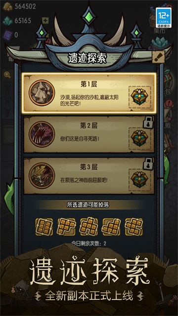 贪婪洞窟截图4