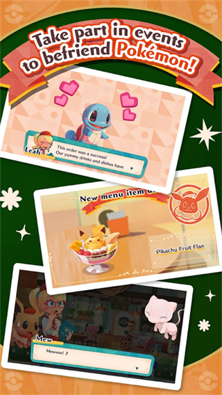 宝可梦咖啡厅截图1