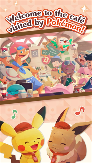 宝可梦咖啡厅截图4