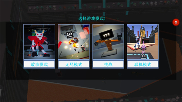 机器人角斗场截图5