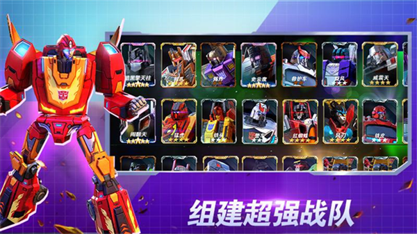 变形金刚地球之战截图2