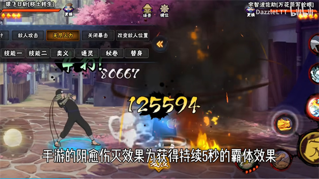 火影忍者BNO截图4