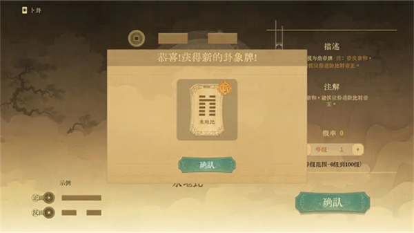 对弈五千年截图2