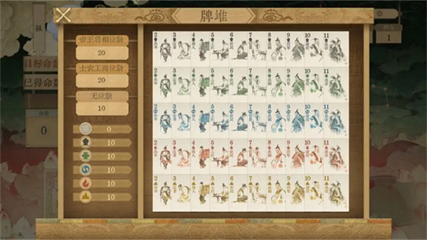 对弈五千年截图3