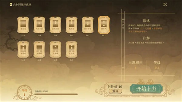 对弈五千年截图4