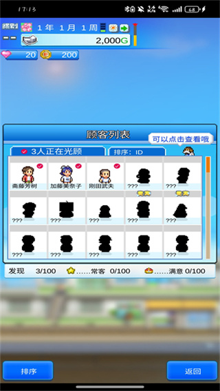 Mega Mall Story 2截图3