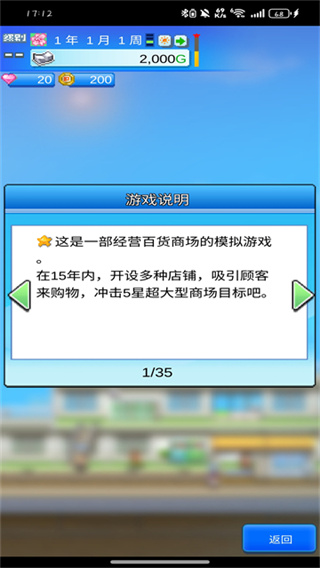 Mega Mall Story 2截图2