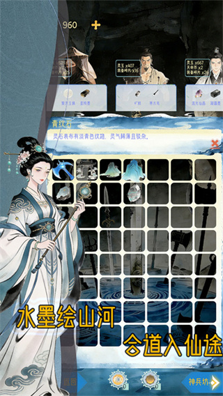 守护精灵奇迹截图1