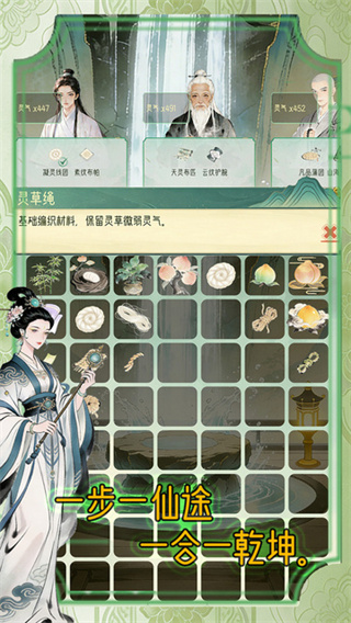 守护精灵奇迹截图2