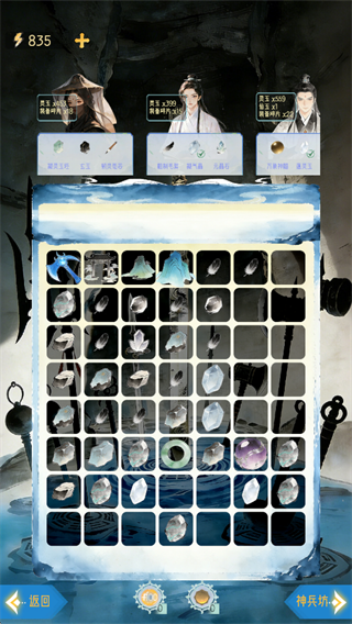 守护精灵奇迹截图3