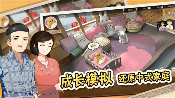 中国式家长截图4