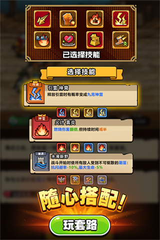 帝国史诗截图1
