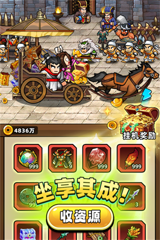 帝国史诗截图2
