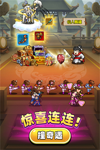 帝国史诗截图4