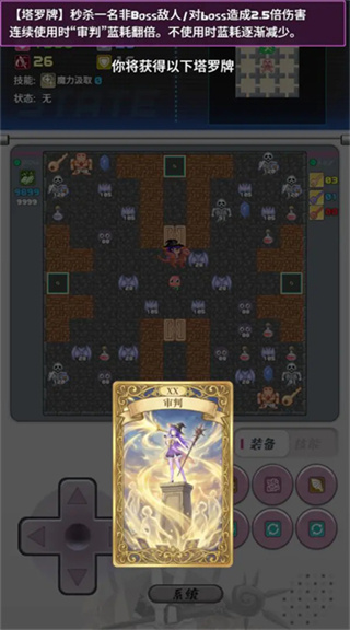 魔塔地牢2截图3