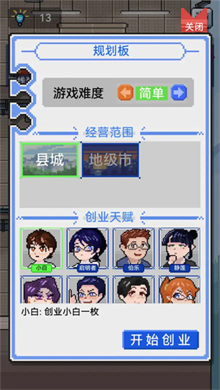 IMCEO截图5