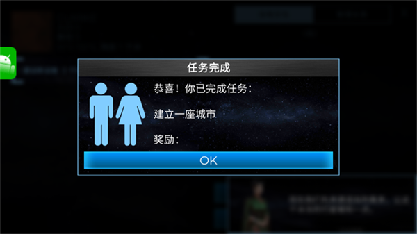 太空殖民地截图1