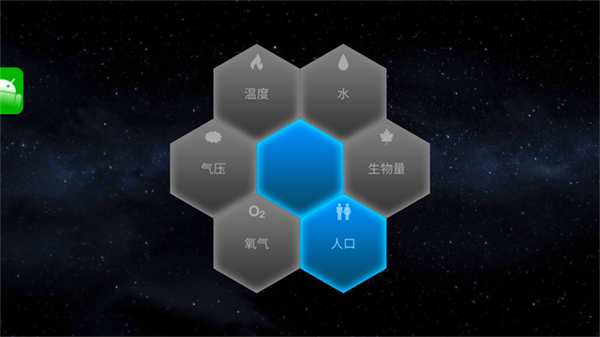 太空殖民地截图3