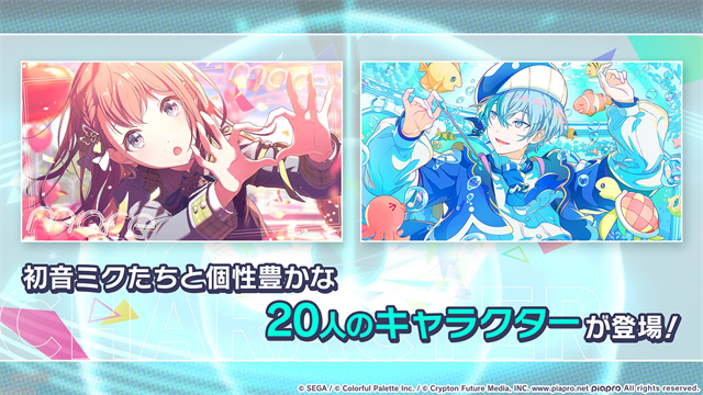 初音未来世界计划截图1