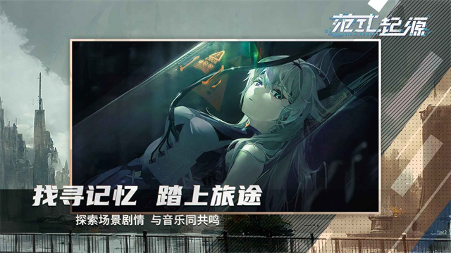 代号范式截图3