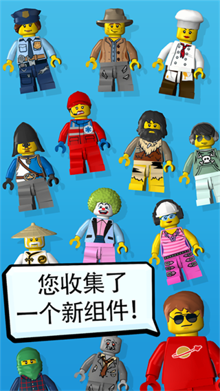乐高塔截图1