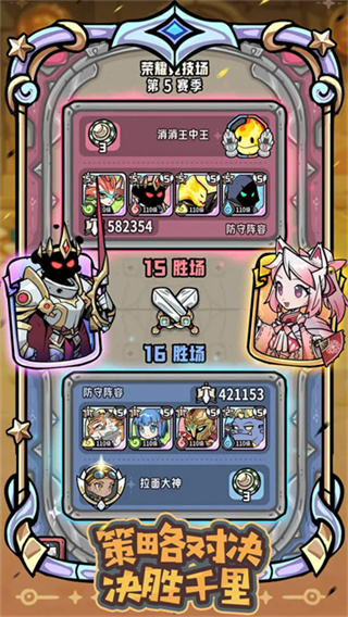 消消英雄2截图2
