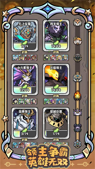 消消英雄2截图5