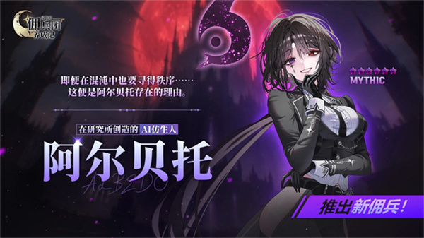 异世界佣兵团养成记截图4