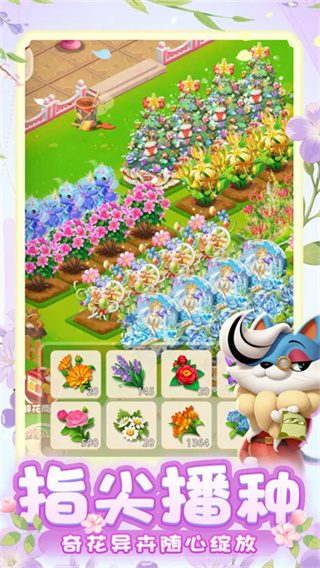 动物花店截图3