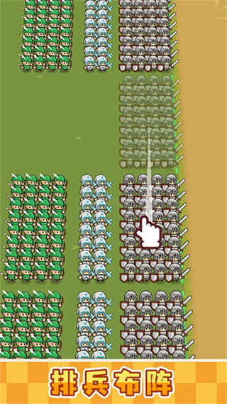 小兵三选一截图3