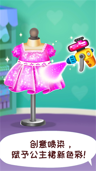 宝宝时尚设计师截图1