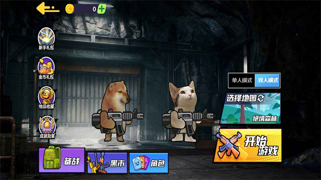 狗狗地铁突围2截图3