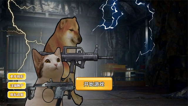 狗狗地铁突围2截图4