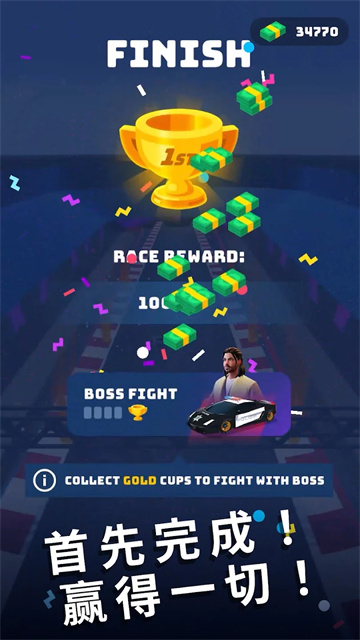 飞车大师3d截图4