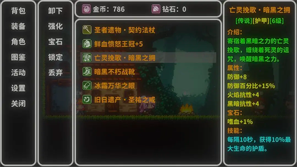 艾斯特莱雅截图4