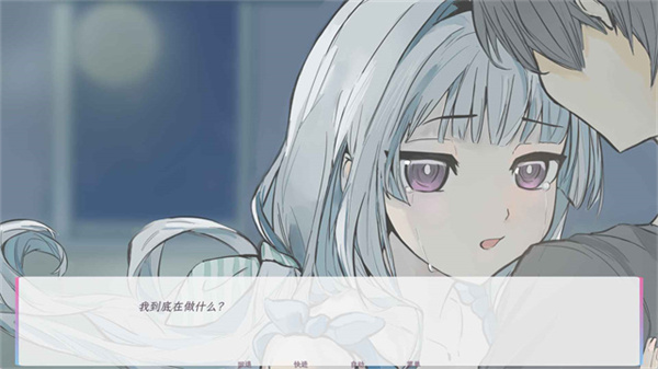 和这样的我恋爱吧截图2