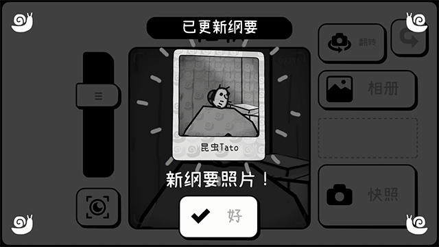 Toem摄影冒险截图3