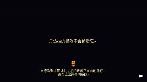 丹达拉恐惧试炼内置菜单截图4