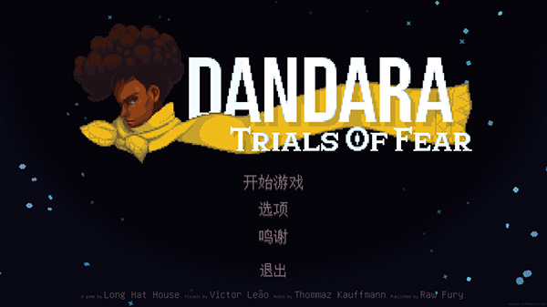 丹达拉恐惧试炼内置菜单截图3