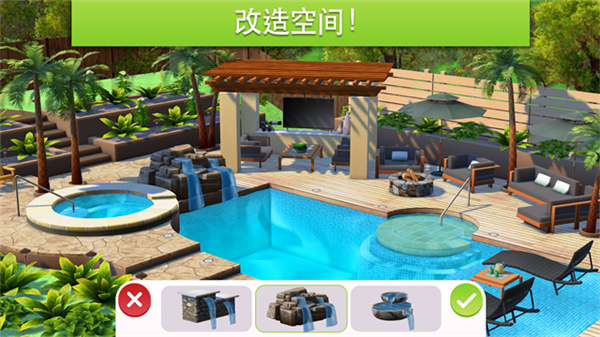 家居设计改造王截图2
