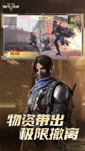 超凡先锋截图2