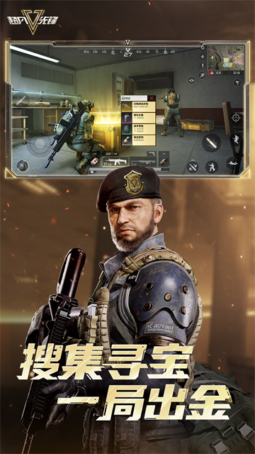 超凡先锋截图4