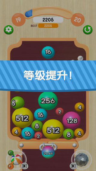 2048球球3D截图5