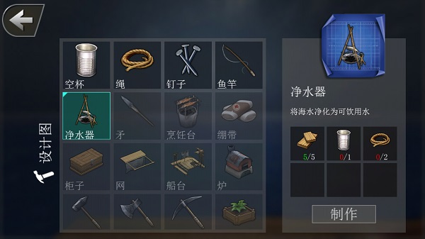 创造我的世界截图3