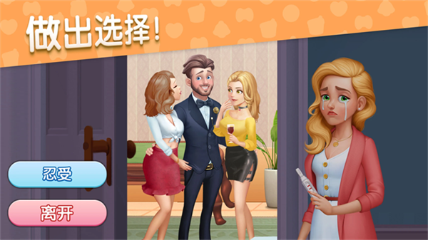 Baby Manor截图1