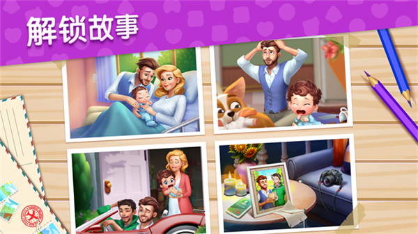 Baby Manor截图3