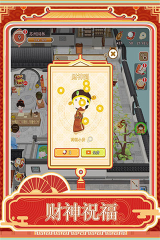 跑腿掌柜截图3