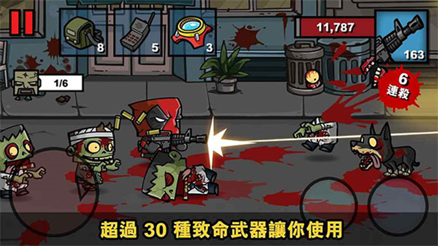 僵尸时代3截图4